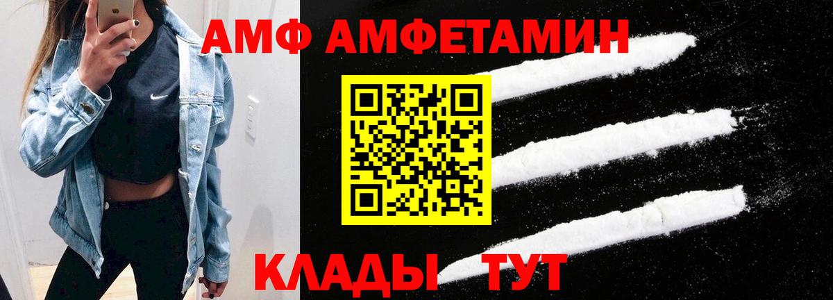 Топки  АМФЕТАМИН VHQ  АМФ  АМФ  Вход с VPN 