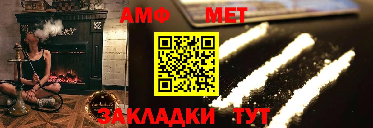 АМФ VHQ Топки