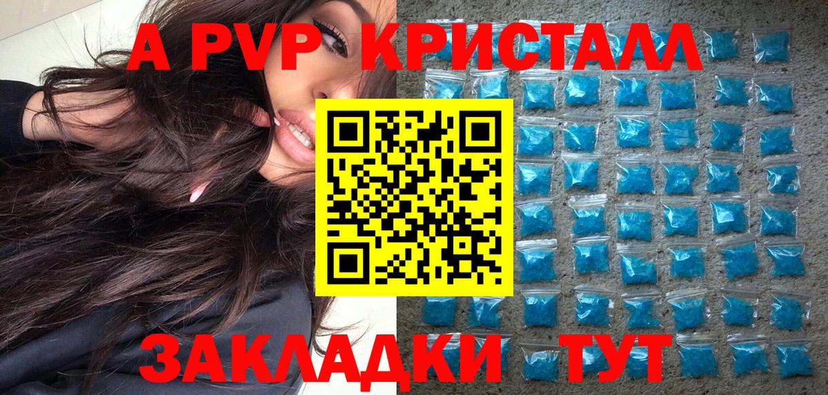 Alfa_PVP кристаллы  Вход с VPN  A PVP СК  Топки  Alpha PVP кристаллы 
