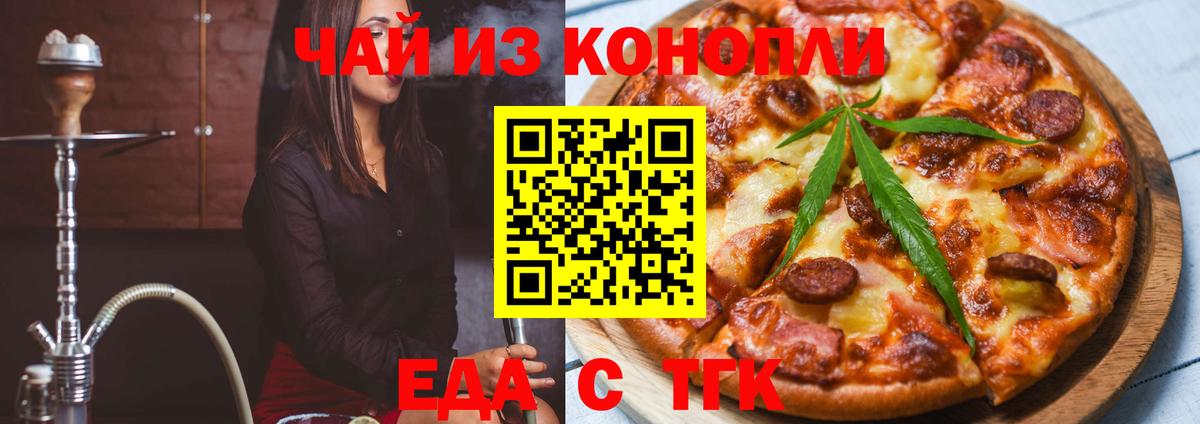 Топки  Canna-Cookies конопля  Вход с VPN 
