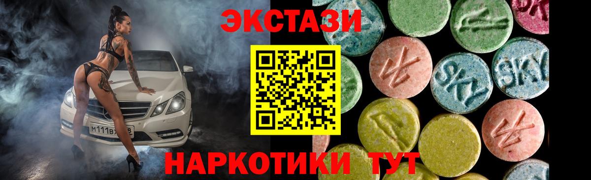 Экстази XTC    онион  Ecstasy  Топки  Вход с VPN  Ecstasy Philipp Plein 