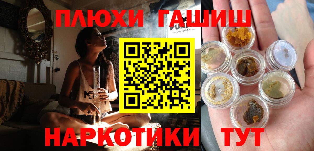Топки  Гашиш ice o lator  ГАШ  Вход с VPN 