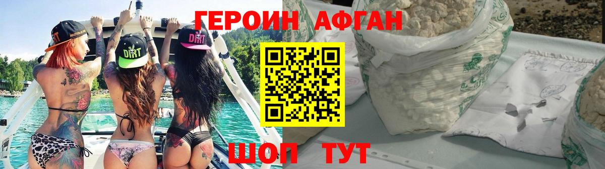 Топки  Героин хмурый  Вход с VPN 
