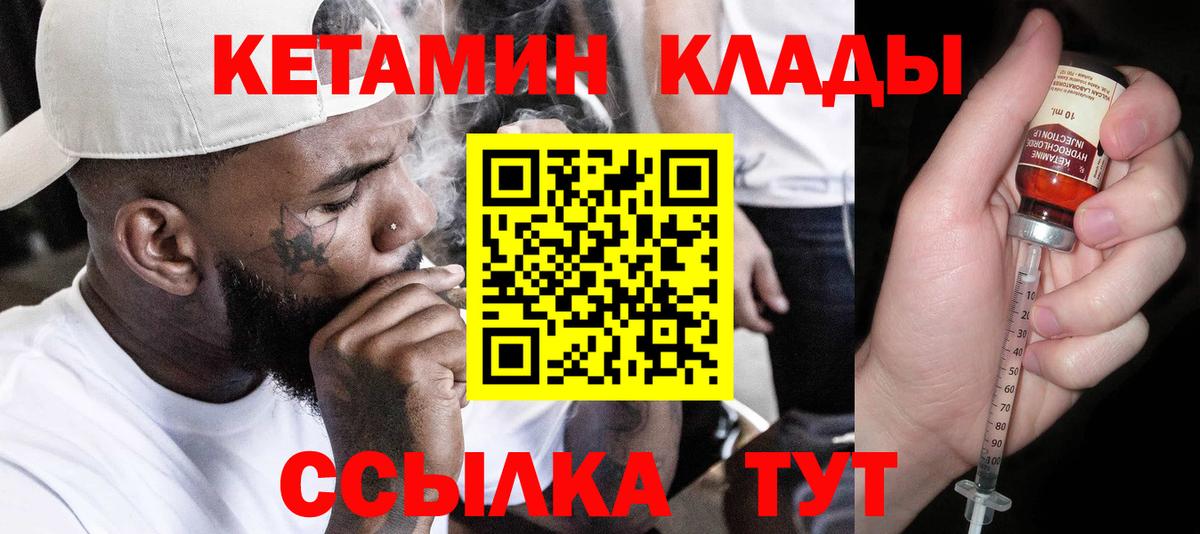КЕТАМИН VHQ Топки