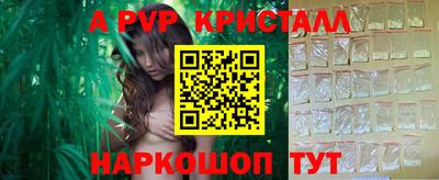 ALPHA PVP Ярцево