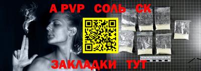 ALPHA PVP Ярцево
