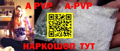 ALPHA PVP Ярцево