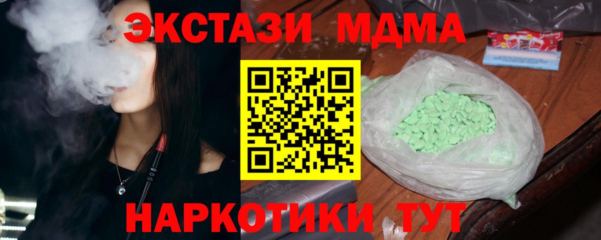MDMA кристаллы Топки