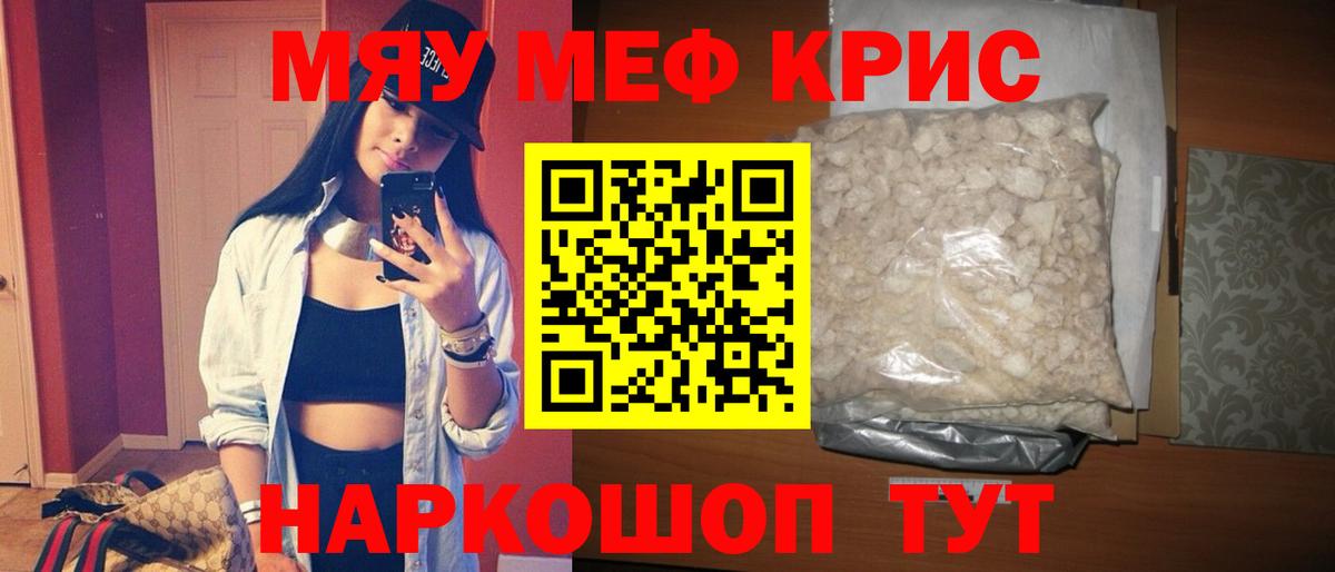 Меф мука Топки