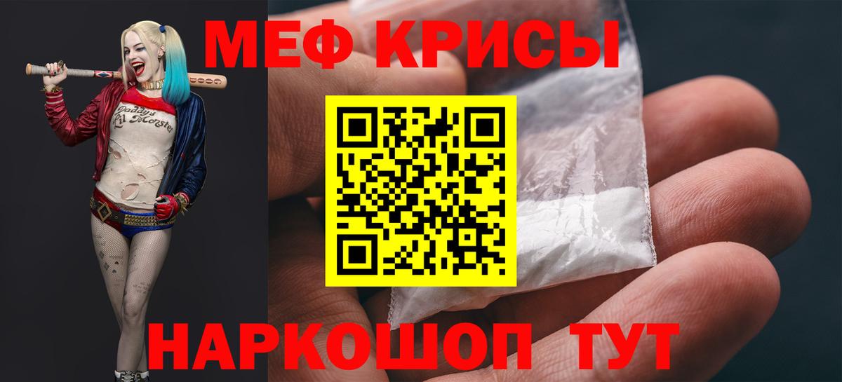МЕФ mephedrone  МЯУ-МЯУ мука  Вход с VPN  Меф  Топки 