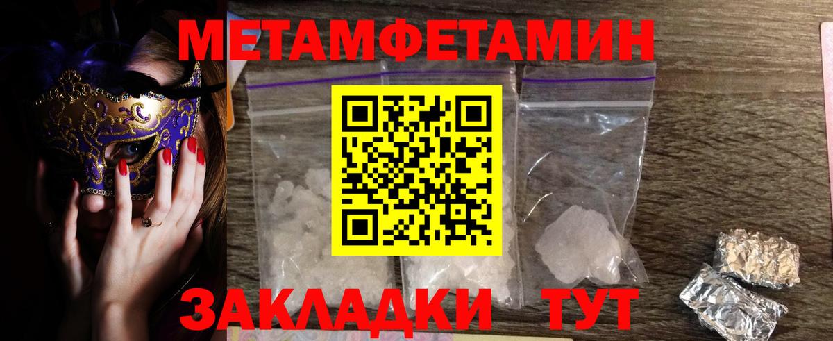 МЕТАМФЕТАМИН Декстрометамфетамин 99.9%  Вход с VPN  Топки 