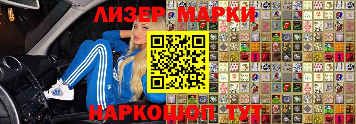 Марки NBOMe 1500мкг Топки