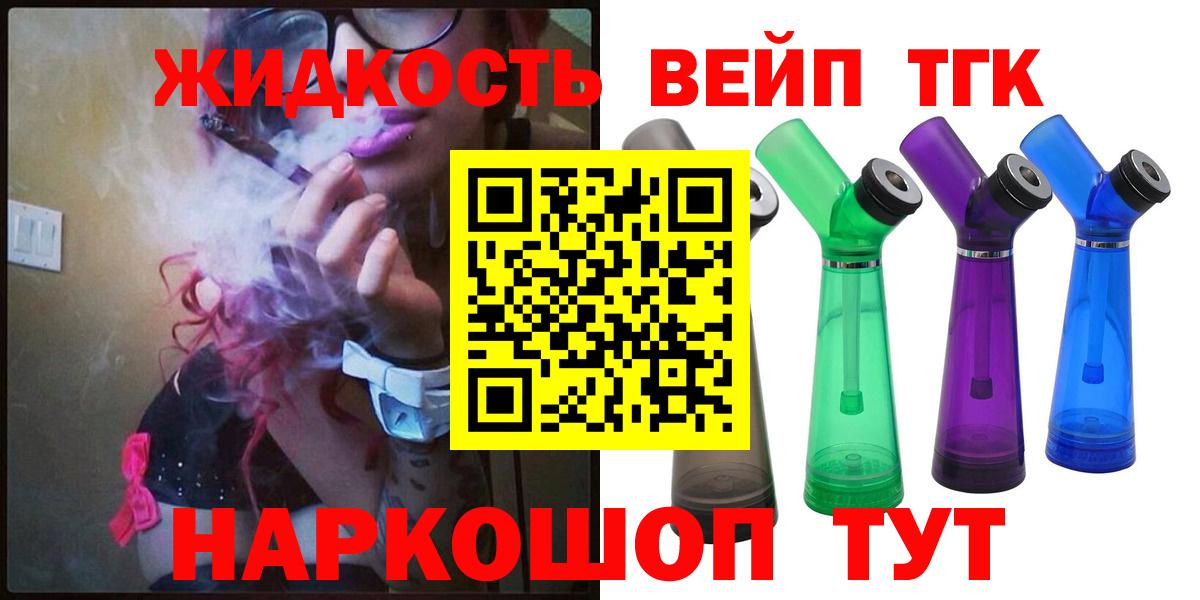 Дистиллят ТГК гашишное масло Топки